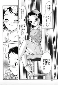 [Goto Hayako] Love 2 Portion 1