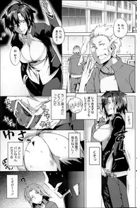 [Fujiya] You've Got Female Ch. 01-02