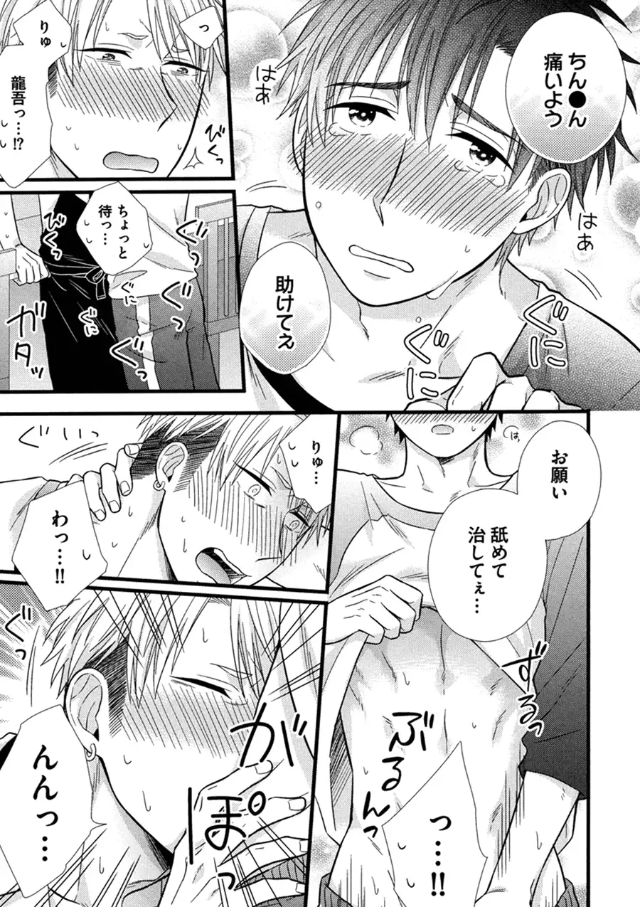 Itoshi no Love Bear - I Love Bear