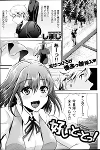 COMIC Shitsurakuten 2013-07