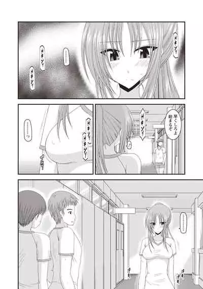 Roshutsu Shoujo Yuugi Kan