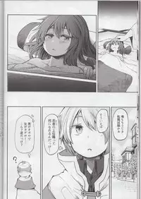 (C89) [IrodoRIP (Ayato Ayari)] Shounen Ninja Koushoku Kitan (Ragnarok Online)