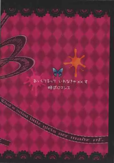 Aishiteru tte Iwanakya Korosu