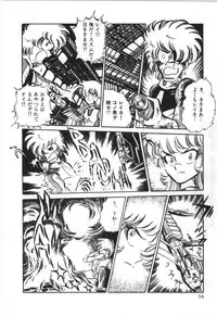 [Manabe Jouji] Powerful Mazegohan vol 1