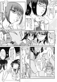 COMIC HOTMiLK 2008-02 Vol. 03