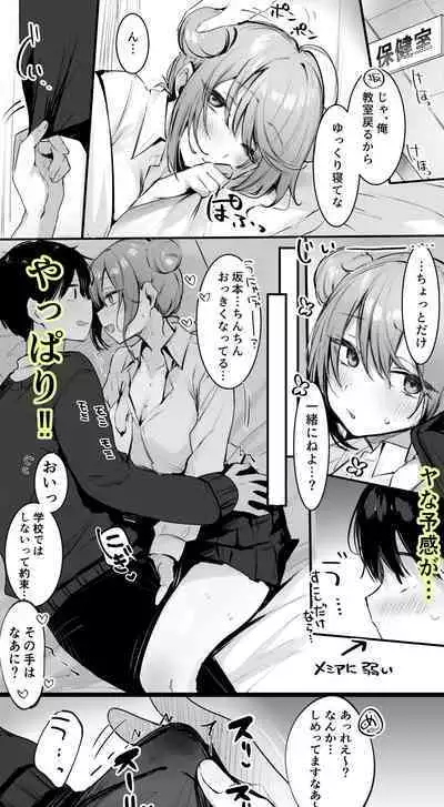 保健室で声我慢えっち