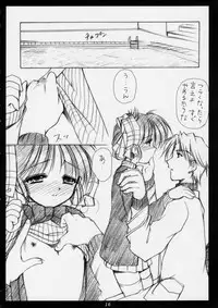 (CR30) [Imomuya Honpo (Azuma Yuki)] innocence (Gunparade March)