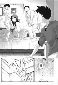 [Qdou Kei] Kaasan no Ijou na Aijou - Mother's Strange Love