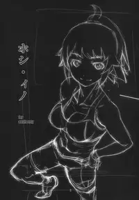 [Studio N.BALL (Haritama Hiroki)] Hoshi Ino (Gundam Build Fighters Try)