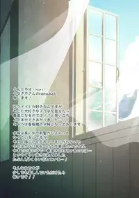 (C90) [Unagiyasan (natsuka)] Shinjin Maid no Shigoto!!