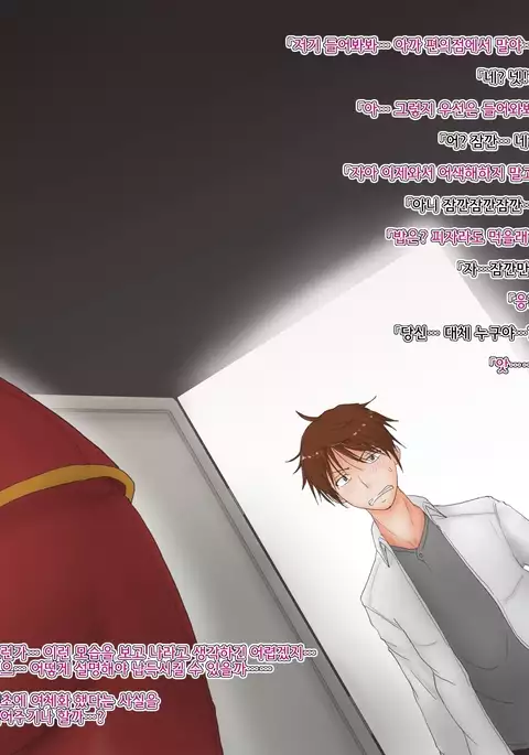 Ore ga Nyotaika Shita kedo Dou ni mo Jimi na Ken.