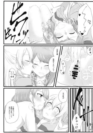 Maruyama Aya＊Shirasagi Chisato R18 anthology Ame ga Hurukara