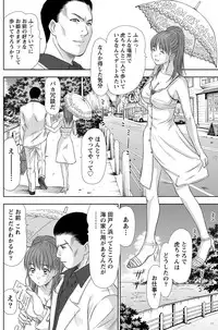 [Sano Takayoshi] Idol no Oheya chapters ch. 1-20