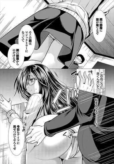 [Matsunami Rumi] Nozokimi Kanzenban