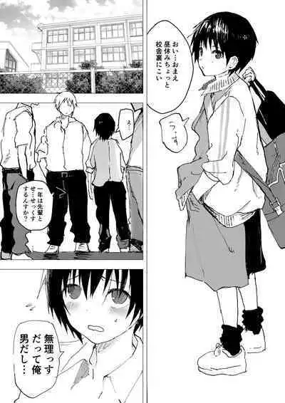 Bukatsu no Ato wa Mainichi Choukyou