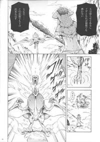 (C81) [Yokohama Junky (Makari Tohru)] Solo Hunter no Seitai 3 (Monster Hunter)