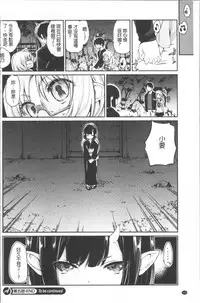 [Azuma Sawayoshi] Ayakashi-kan e Youkoso! Ch. 1-10 [Chinese]