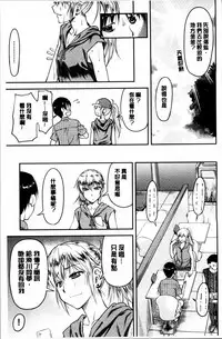 [Nagare Ippon] Koukan Jyoken [Chinese]