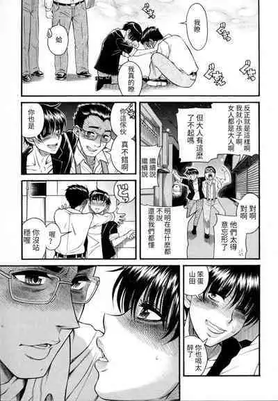 watashi kekkounshimasu