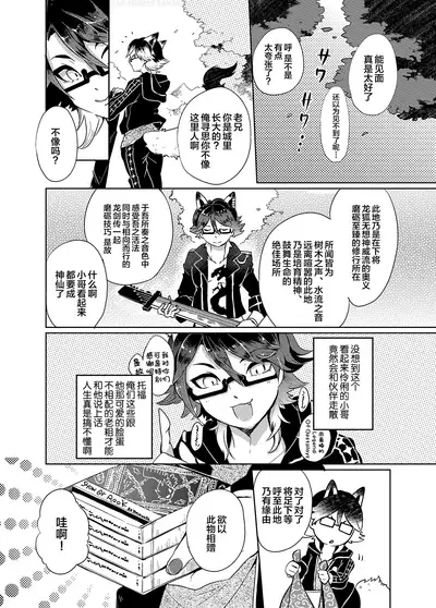 Hounou!! Yaiba Mikoshi