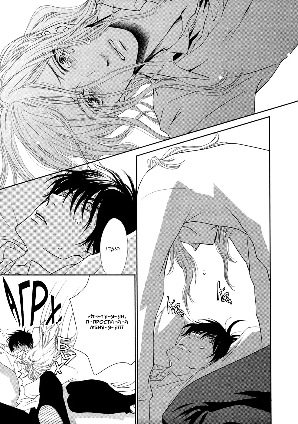 Himananode Hajimete Mimashita