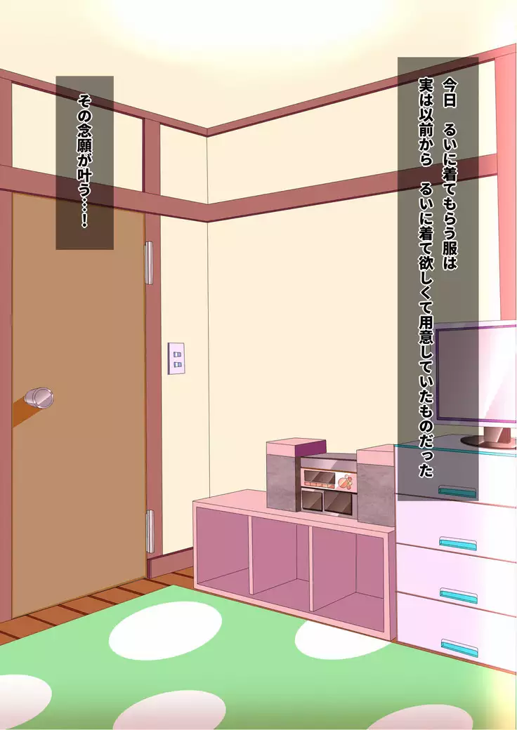 giri no otōto ga kawaisugitanode kōbi shima kuru !