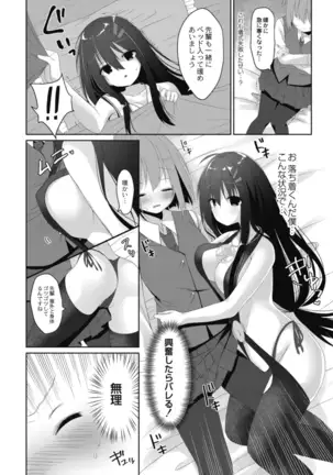 COMIC Reboot Vol. 18