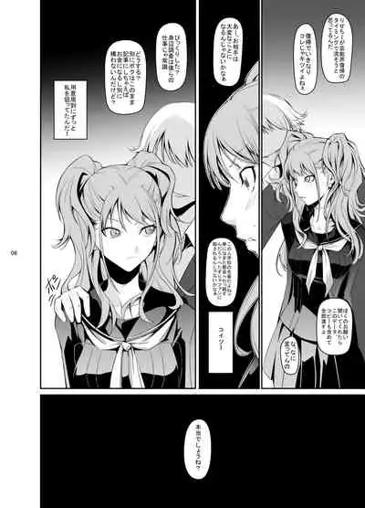 [DEX+ (Nakadera Akira)] i-Doll (Persona 4) [Digital]