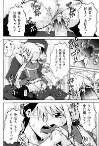 [Yaminabe] Little Romance