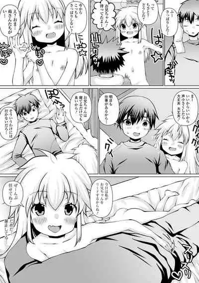 Digital Puni Pedo! Vol. 22