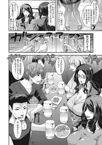 Hitozuma wa Daretodemo Yaritai