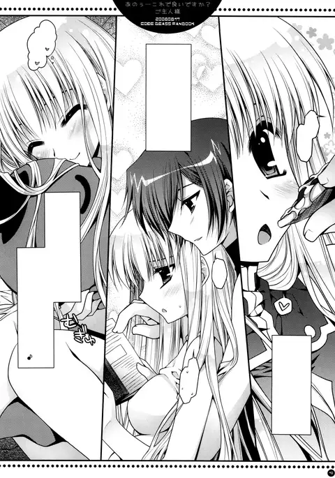 Anou...Korede Iidesuka? Goshujinsama