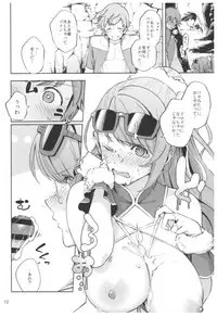 (CT31) [Haraheridou (Herio)] Bea ga Mizugi ni Kigaetara (Granblue Fantasy)