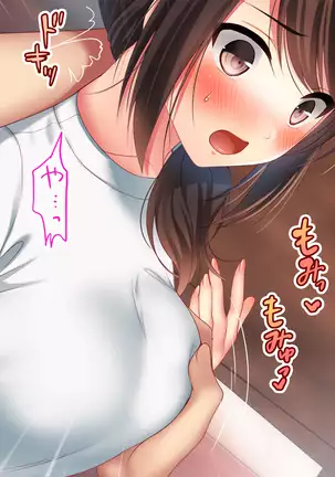 Shinyuu no Tsuma o Netoru Toki. ~Chisato no baai~