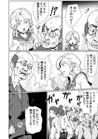 [Teihatu Syouzyo Titai] Furyou Shoujo Seisai Teihatsu