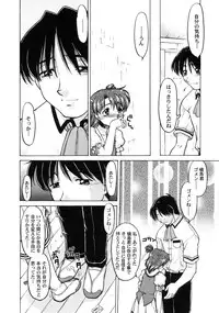 [Shimamoto Harumi] Chocolate Melancholy 3