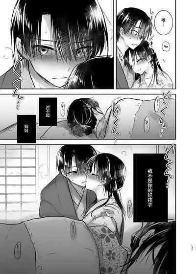 Otomari Sex Soushuuhen | 过夜性爱总集篇