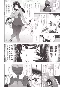 [Karaya (Shiomaneki)] NOZOMISM (Love Live!) [Digital]