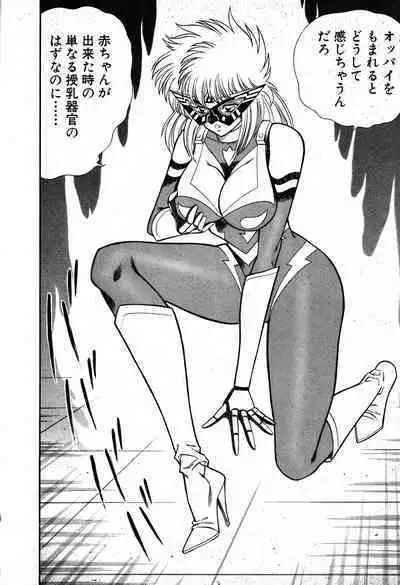 Renshin Joshikousei Patty 1