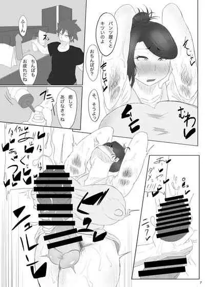 Futanari Obasan Bachi Shigoki Hon