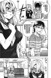 [Enomoto Heights] 7x1 NANA ni KAKEru ICHI [Chinese]