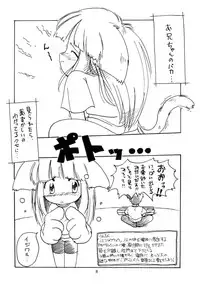 (C59) [LOLIC SYSTEM (Various)] Melty Chocolate 2