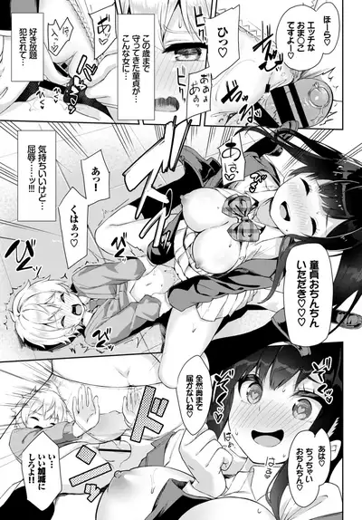 COMIC BAVEL 2019-02