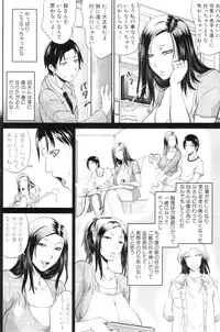 COMIC MILF 2011-12 Vol. 4