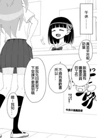 [Ari and Mura] Osananajimi Saimin Choukyou Nikki [Chinese] [37G個人漢化] [Ongoing]