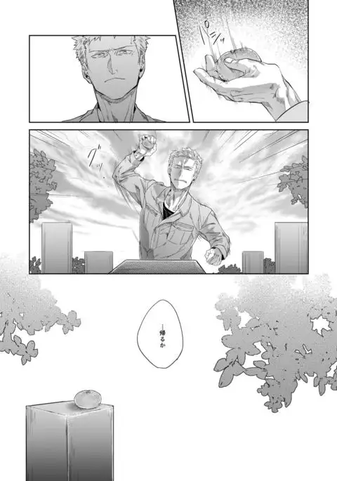 Hei no Soto no Rhapsody