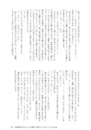 Maruyama Aya＊Shirasagi Chisato R18 anthology Ame ga Hurukara