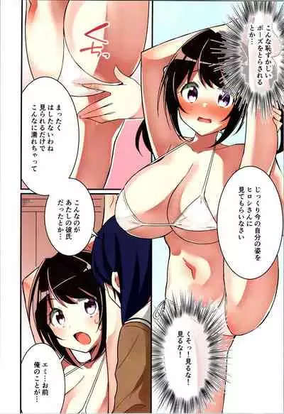 TSF no F no Hon Sono 9