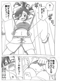 [Circle of Kenkyo] Imouto to Sex Douga Haishin!