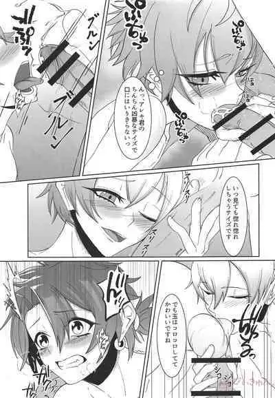 (COMIC1☆14) [Strange hatching (Syakkou)] Alexander the Great (Fate/Grand Order)